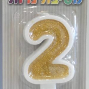 נר מספר 2 זהב גליטר
