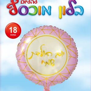 יום הולדת שמח ורוד זהב