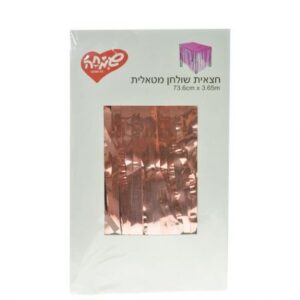 חצאית פרנזים רוזגולד