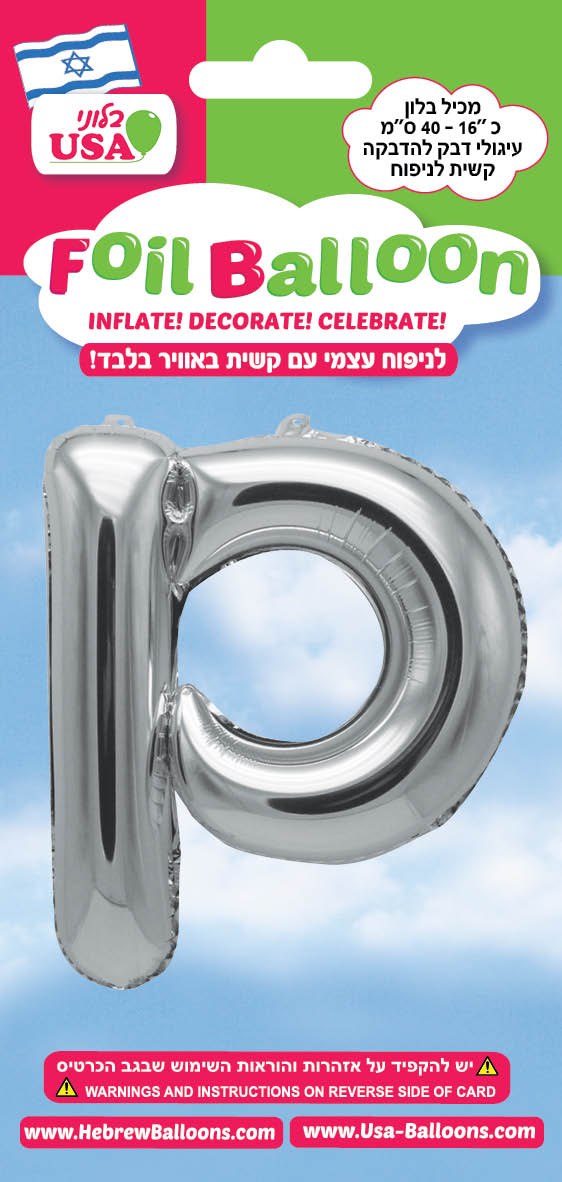 אות ם – כסף קטנה