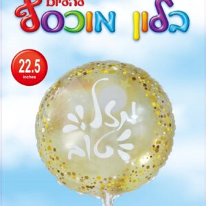 מזל טוב זהב שקוף