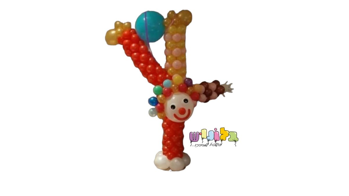 ליצן הפוך ענק