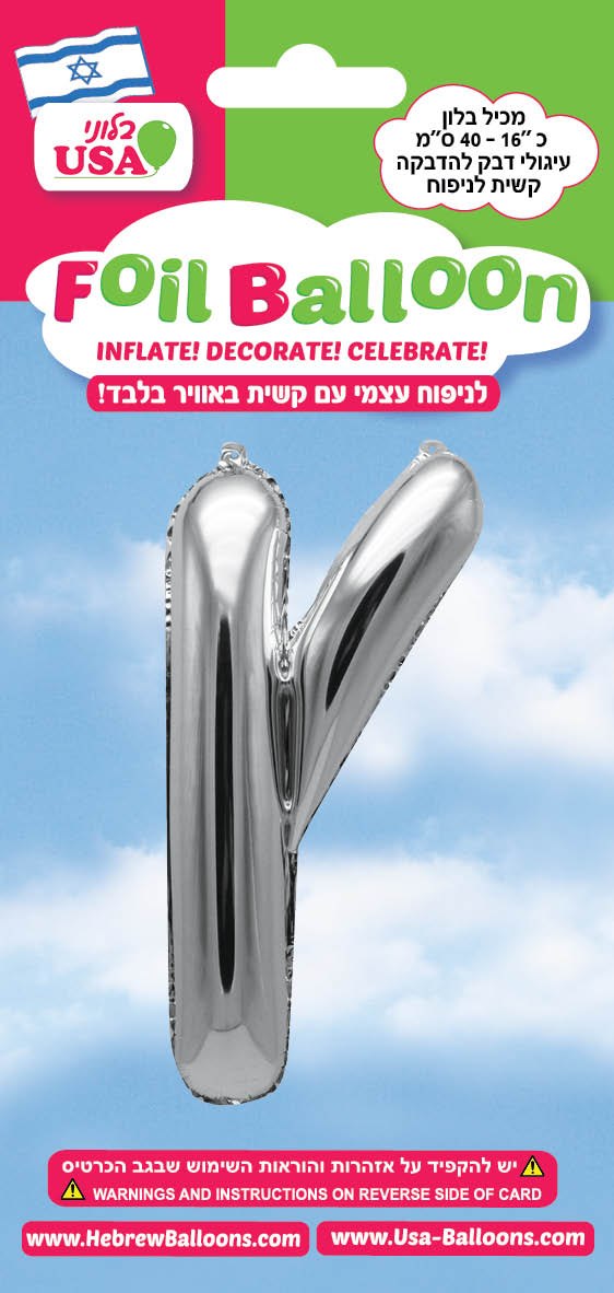 אות ץ – כסף קטנה