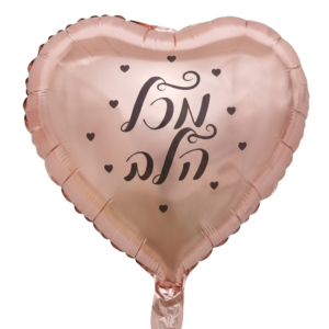 מיילר 18" – לב מכל הלב רוזגולד