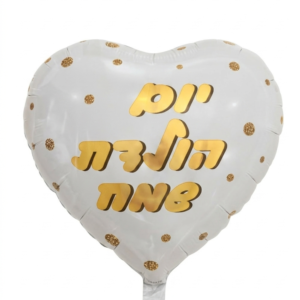 מיילר 18" – לב יום הולדת שמח נקודות זהב לבן