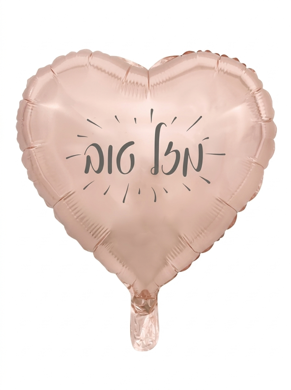מיילר 18" – לב מזל טוב רוזגולד