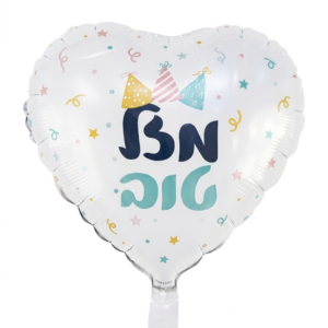 מיילר 18" – לב מזל טוב קונפטי וכובעים