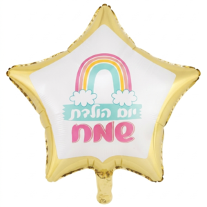 מיילר 18" – כוכב יום הולדת שמח קשת בענן
