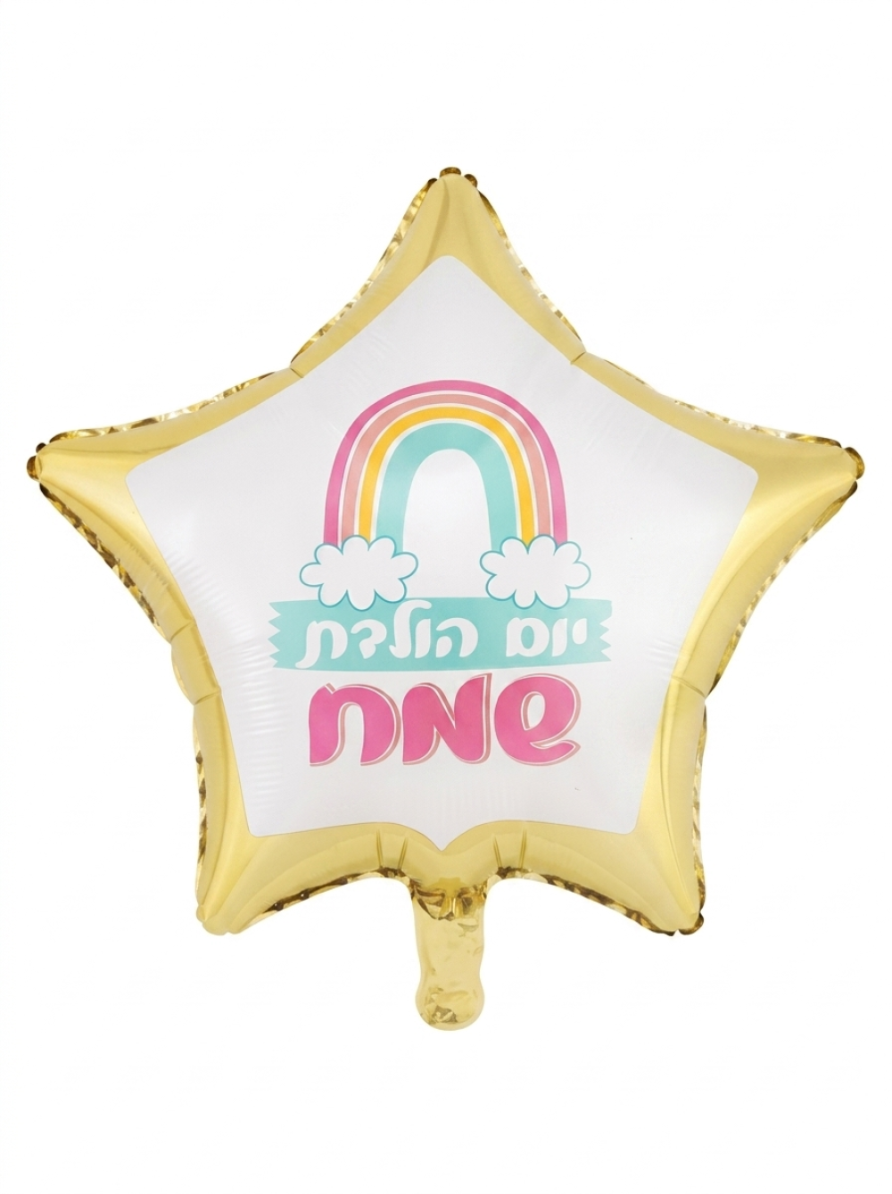מיילר 18" – כוכב יום הולדת שמח קשת בענן