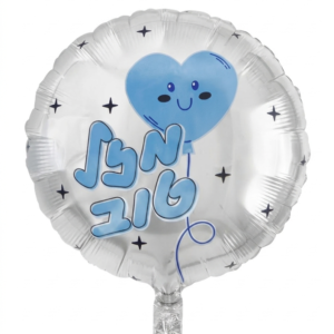 מיילר 18" – מזל טוב בלון מחייך תכלת כסף