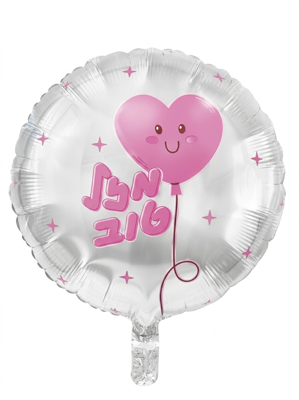 מיילר 18" – מזל טוב בלון מחייך ורוד כסף