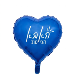 מיילר 18" – לב האבא הכי טוב כחול