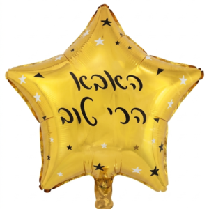 מיילר 18" – כוכב האבא הכי טוב זהב