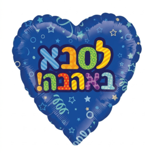 מיילר 18" – לב לסבא באהבה כחול