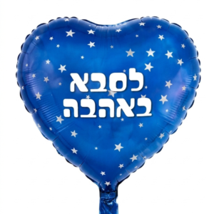 מיילר 18" – לב לסבא באהבה כוכבים כחול