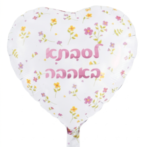 מיילר 18" – לב לסבתא באהבה פרחים
