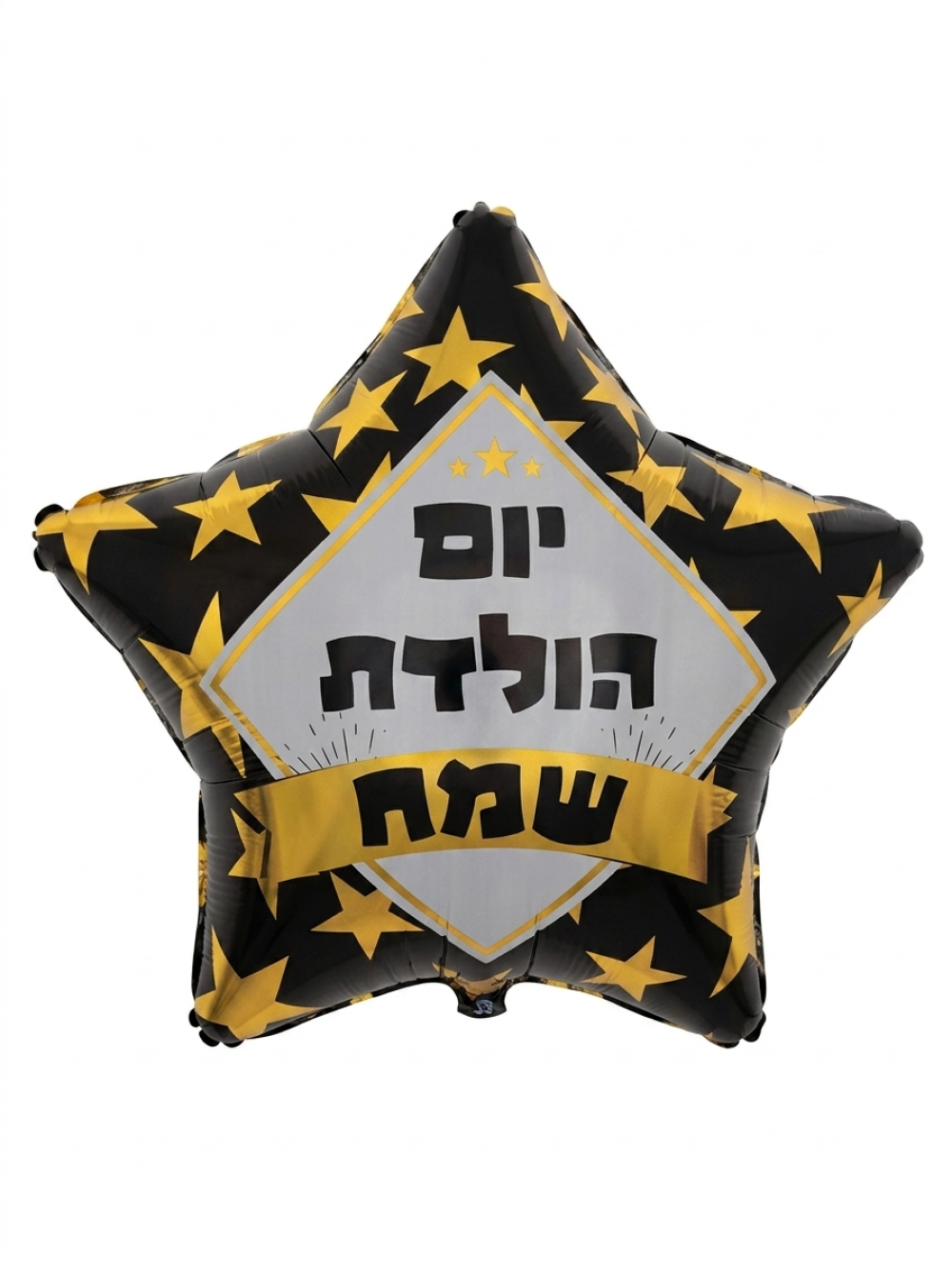 מיילר 26"- כוכב יום הולדת שמח כוכבים שחור זהב