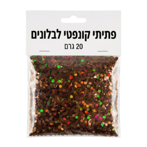 פתיתי קונפטי מילוי לבלונים 20 ג' – חום
