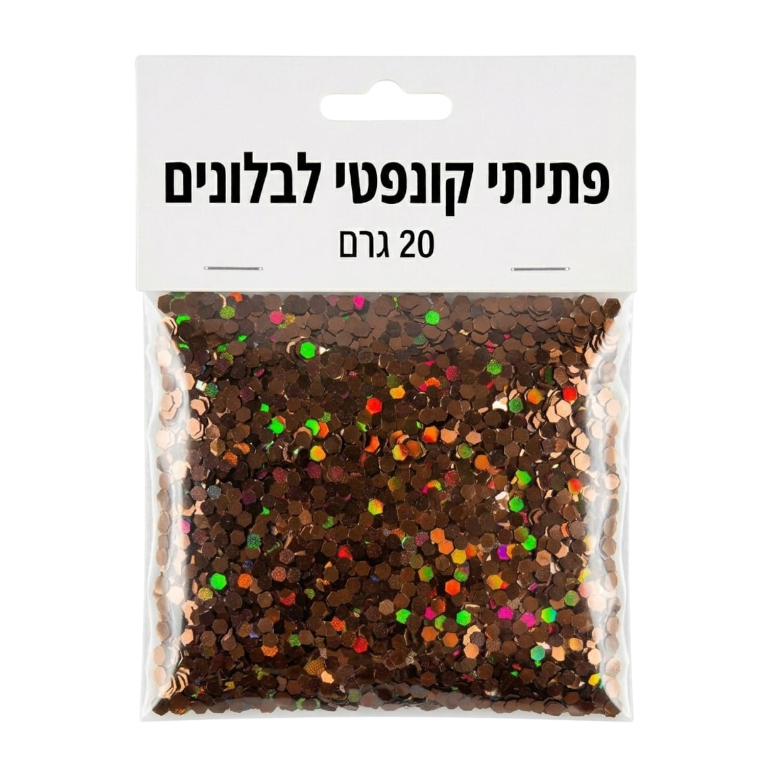פתיתי קונפטי מילוי לבלונים 20 ג' – חום