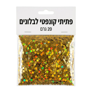 פתיתי קונפטי מילוי לבלונים 20 ג' – זהב