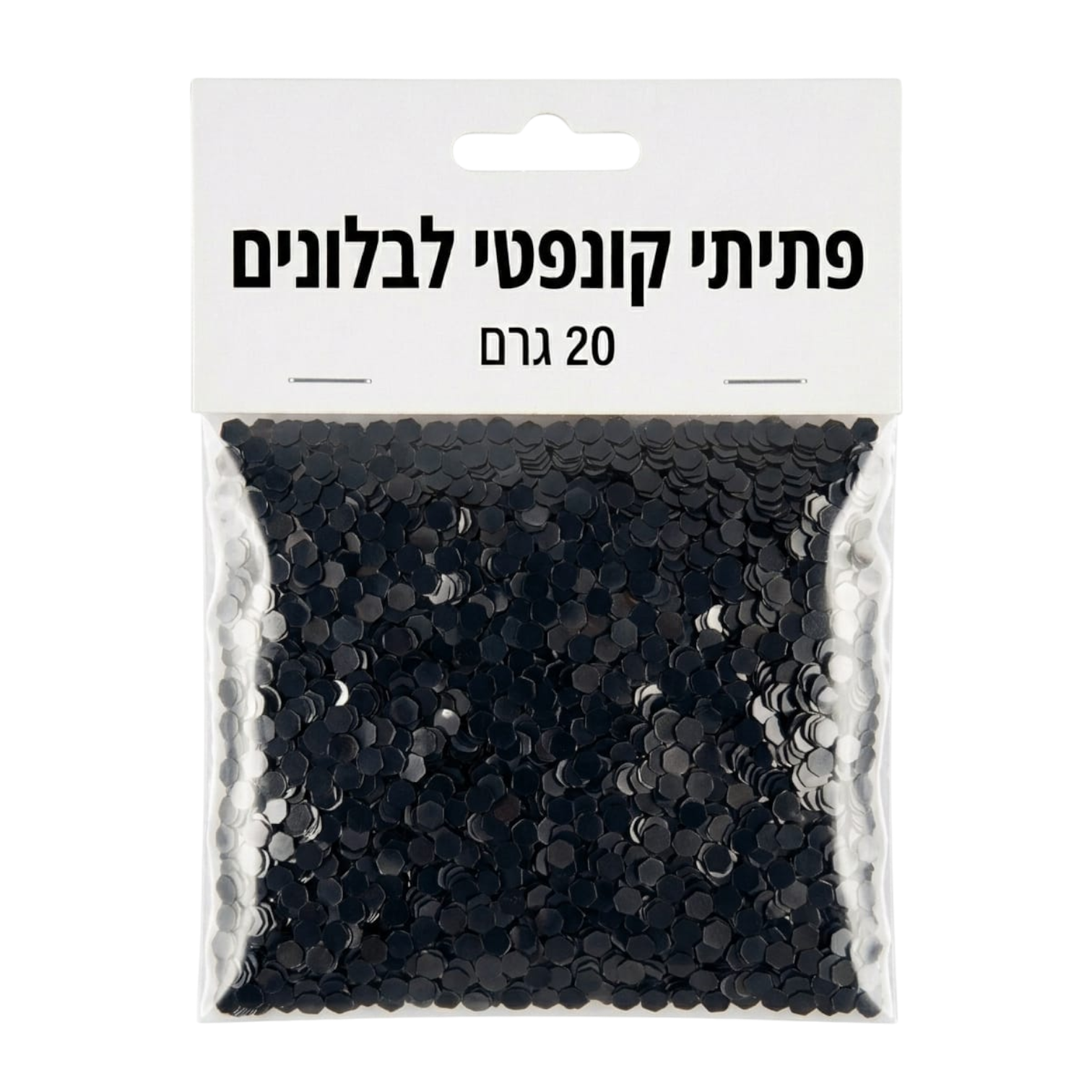פתיתי קונפטי מילוי לבלונים 20 ג' – שחור